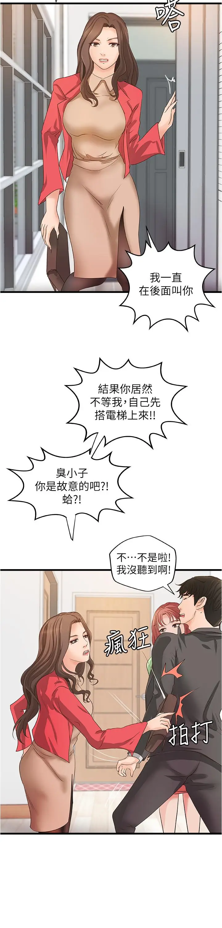 漫画《御姐的实战教学》最终话第27张图