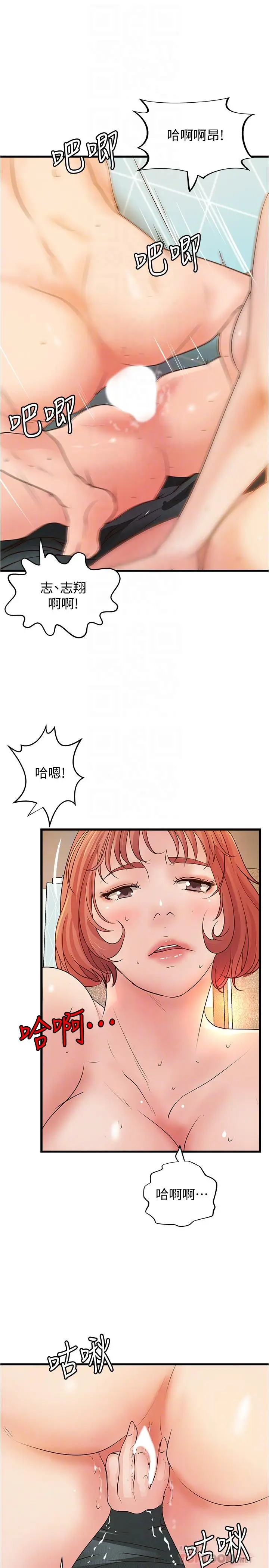 漫画《御姐的实战教学》最终话第6张图