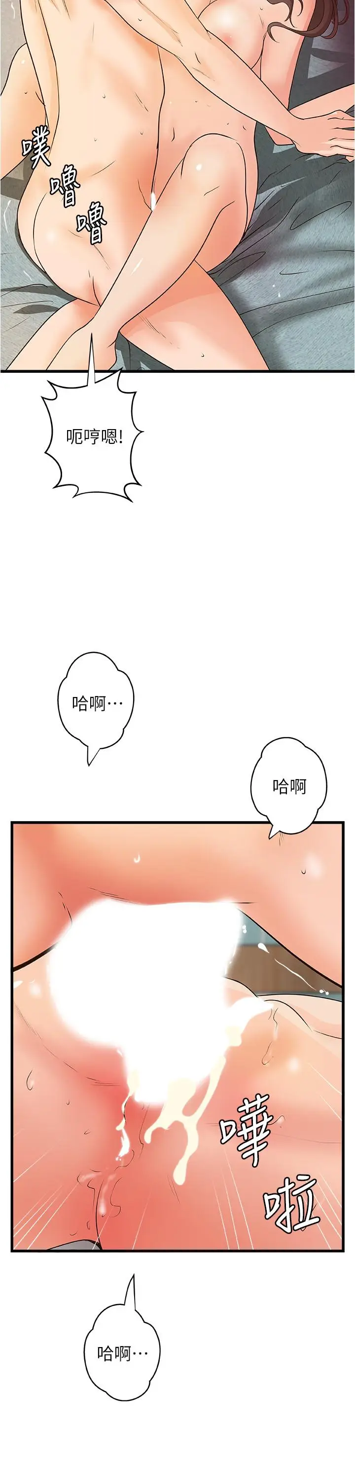 漫画《御姐的实战教学》最终话第9张图
