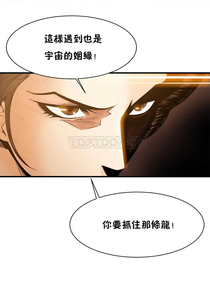 漫画《该死的家伙》第16章第11张图