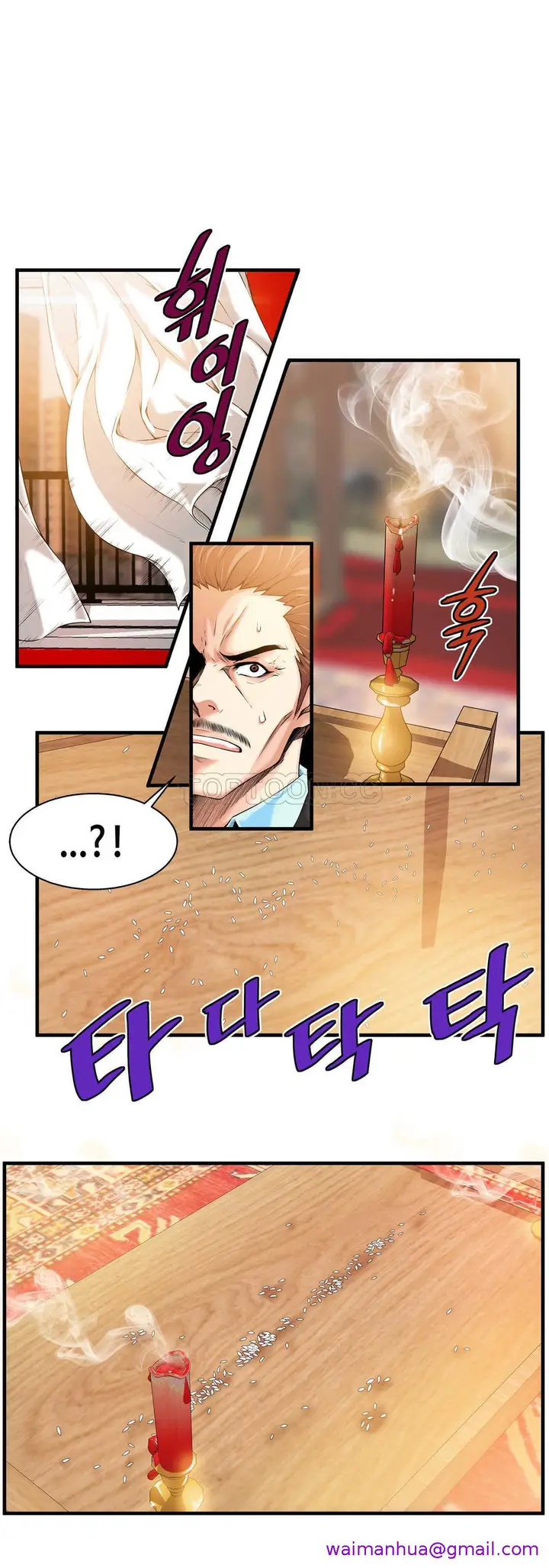 漫画《该死的家伙》第16章第13张图