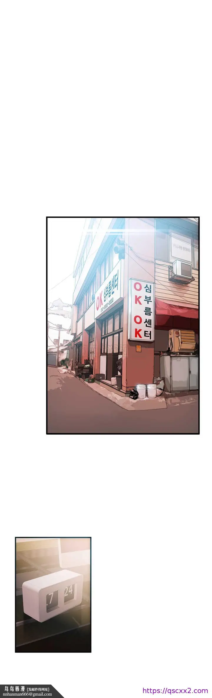 漫画《该死的家伙》第16章第17张图