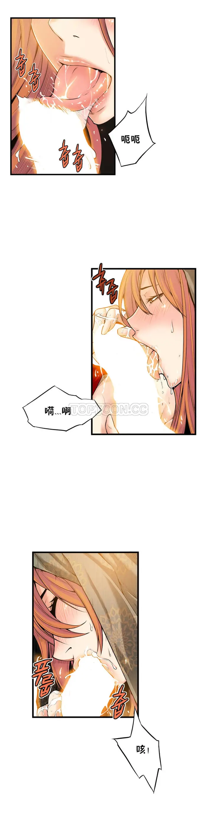 漫画《该死的家伙》第16章第20张图