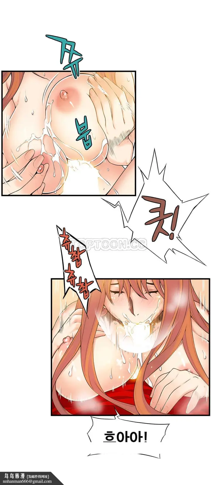 漫画《该死的家伙》第16章第30张图