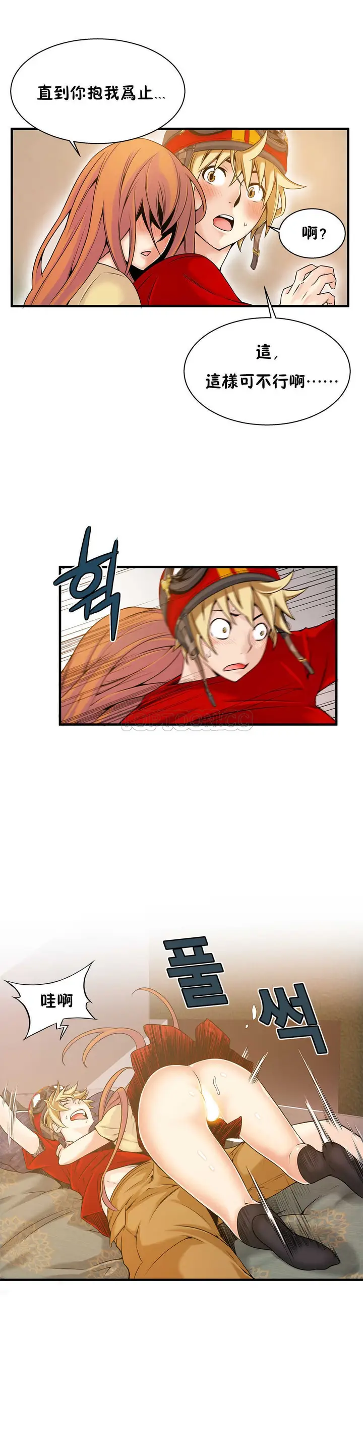 漫画《该死的家伙》第15章第22张图