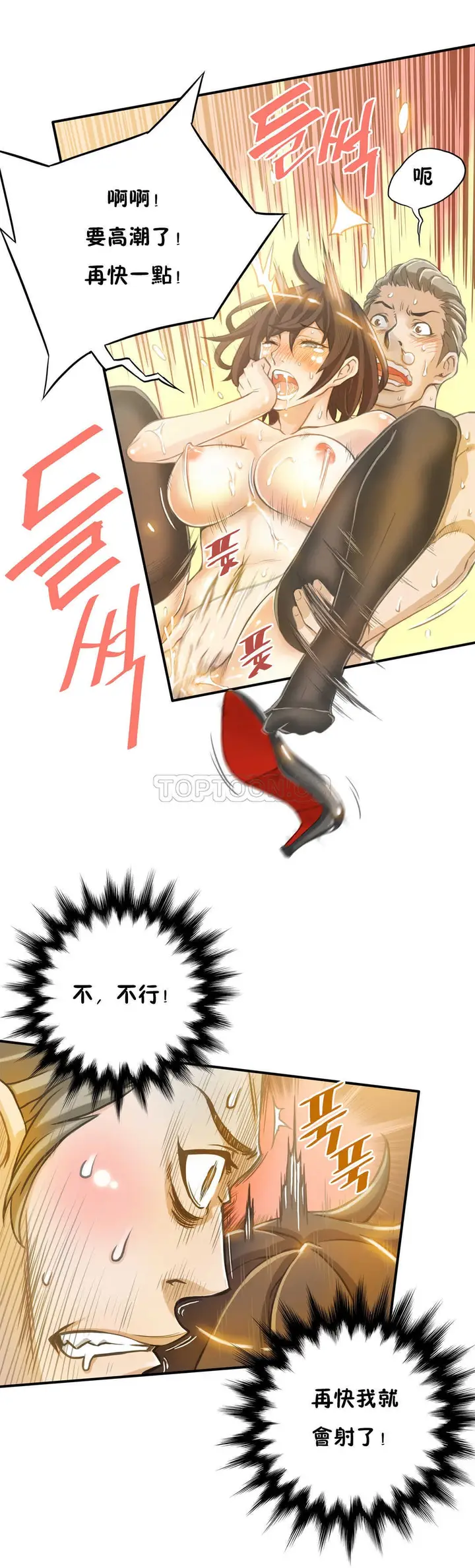 漫画《该死的家伙》第3章第2张图