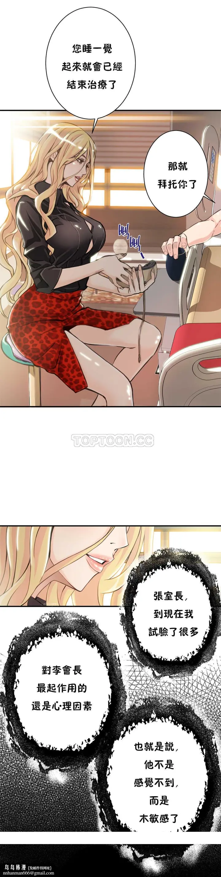 漫画《该死的家伙》第3章第30张图