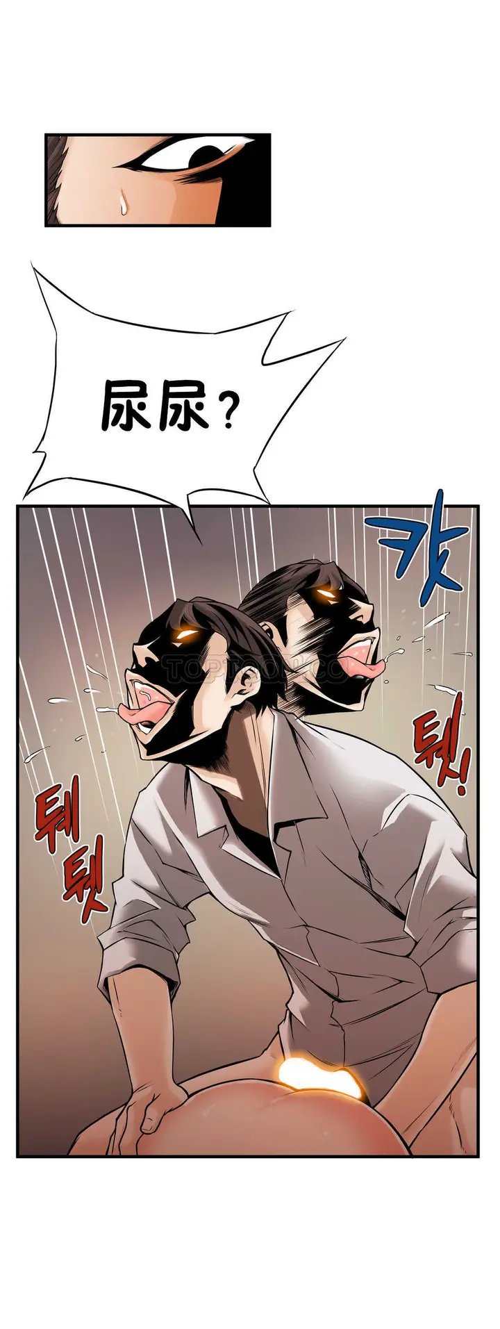漫画《该死的家伙》第14章第26张图