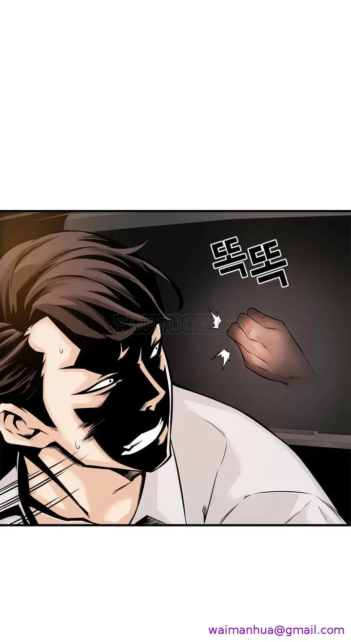 漫画《该死的家伙》第14章第29张图
