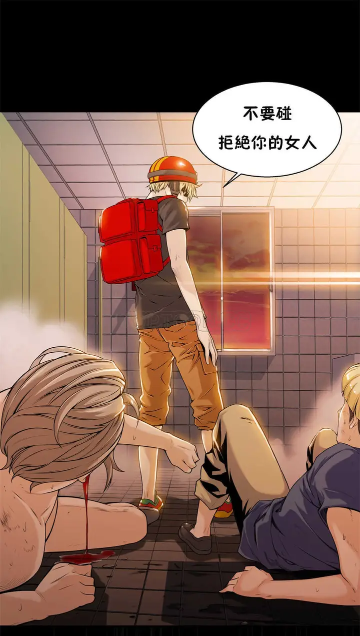 漫画《该死的家伙》第14章第6张图