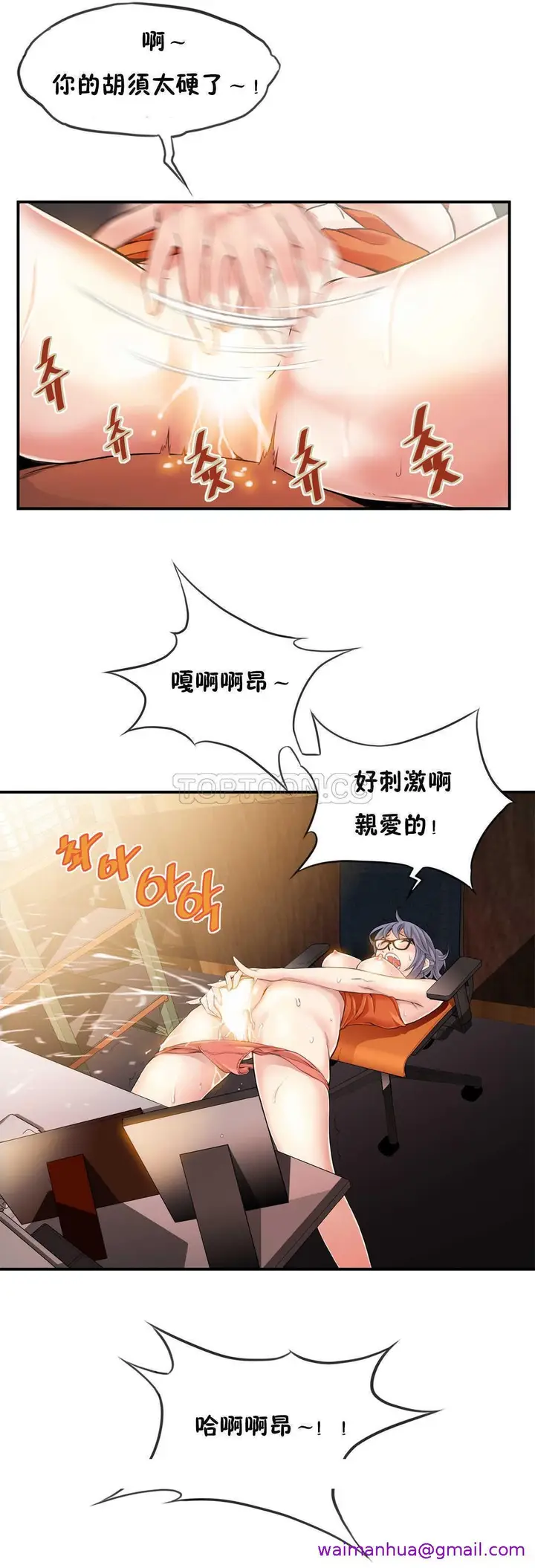 漫画《该死的家伙》第6章第27张图
