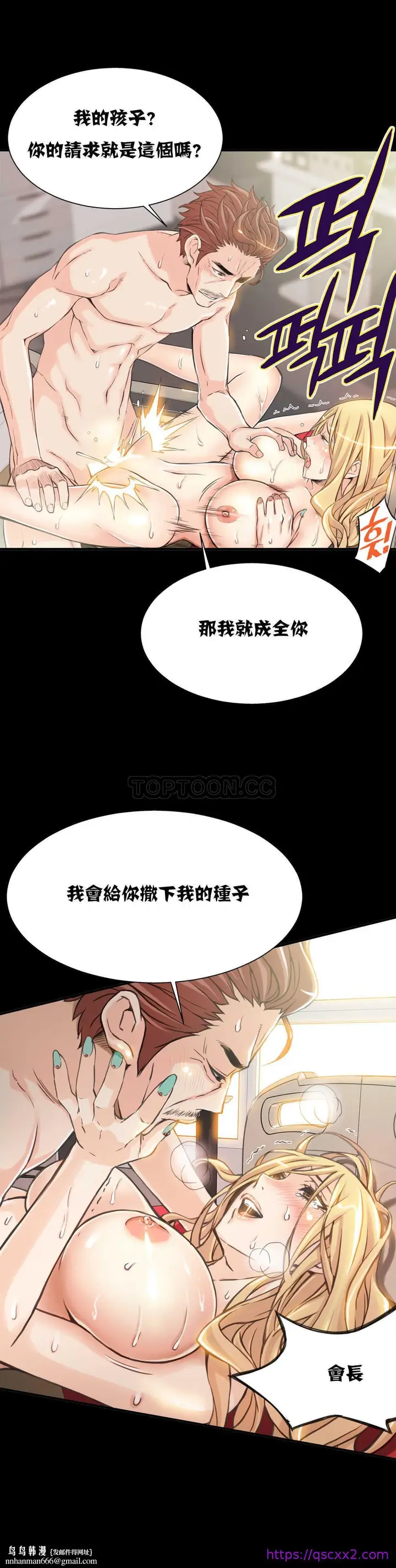 漫画《该死的家伙》第5章第17张图