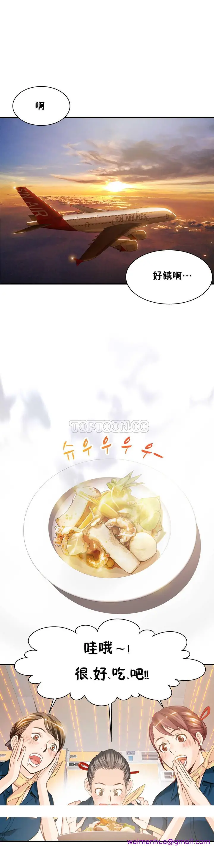 漫画《该死的家伙》第5章第29张图