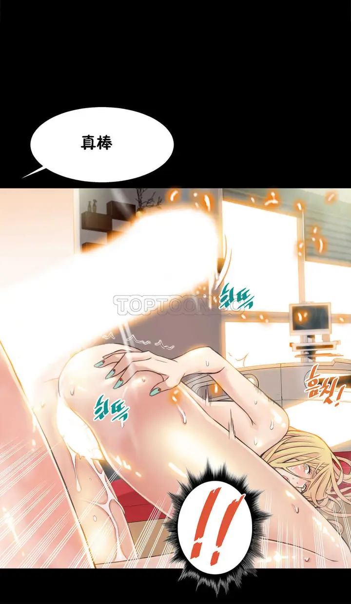 漫画《该死的家伙》第5章第3张图
