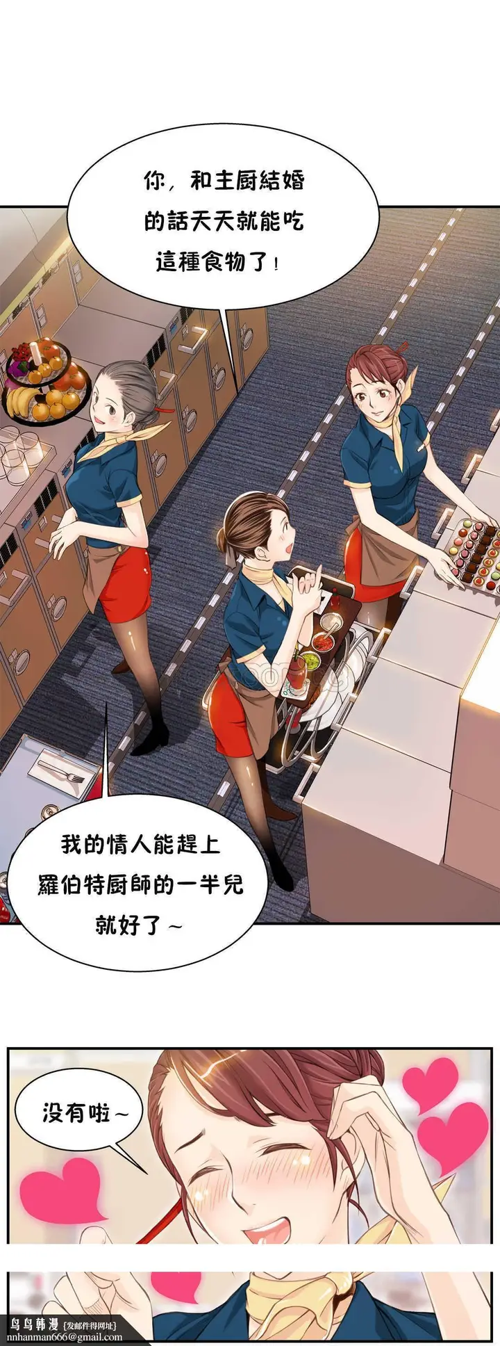 漫画《该死的家伙》第5章第30张图