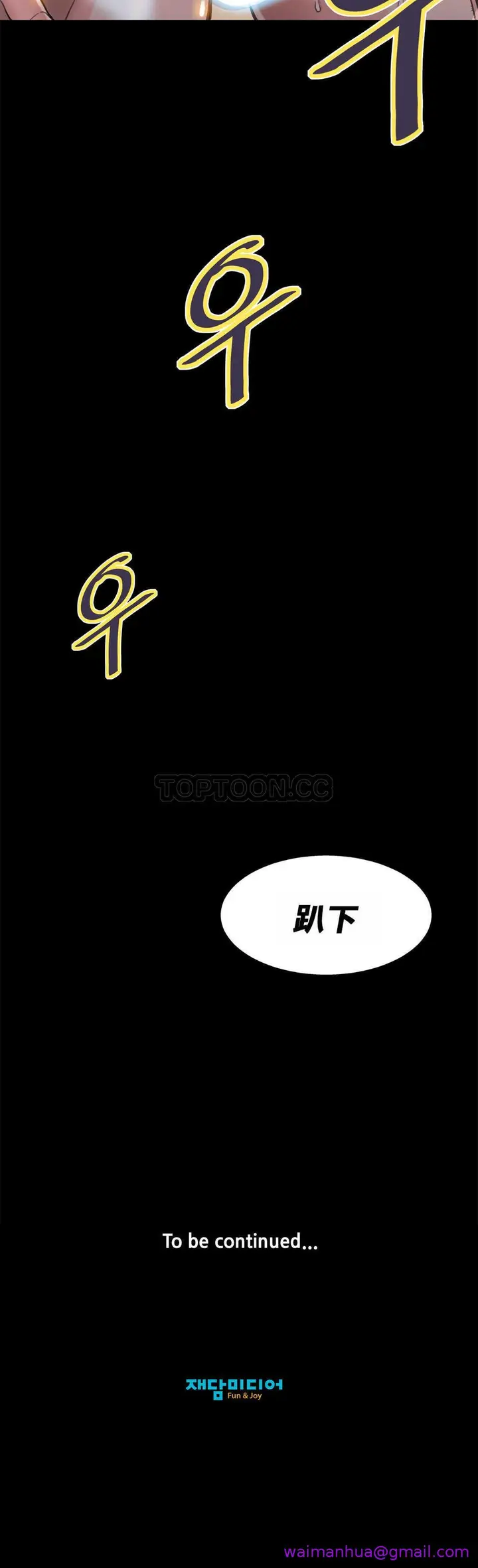 漫画《该死的家伙》第5章第5张图