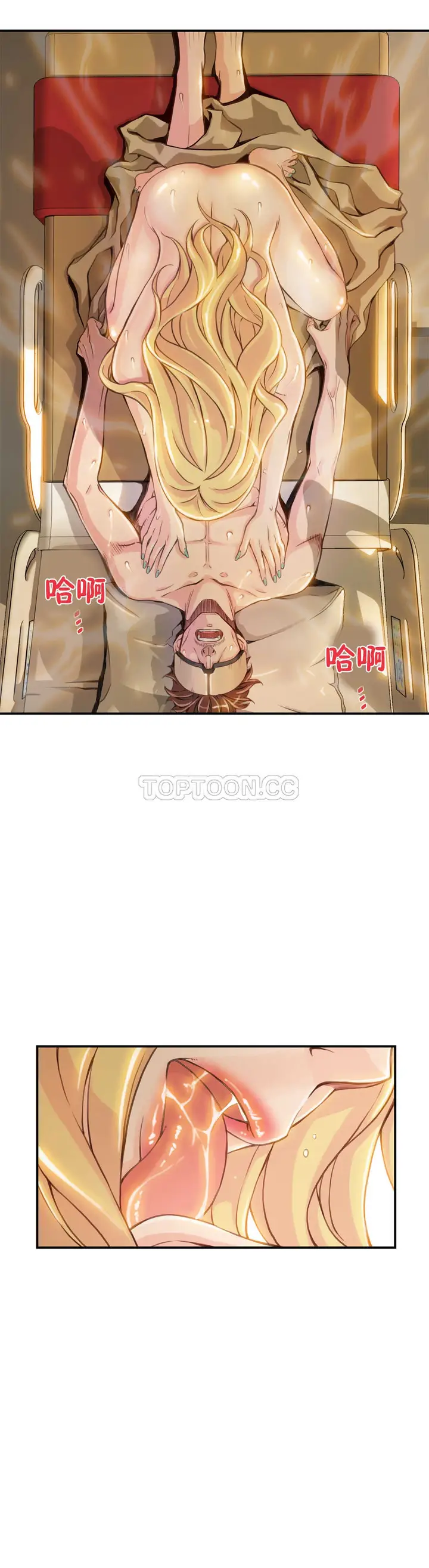 漫画《该死的家伙》第4章第14张图