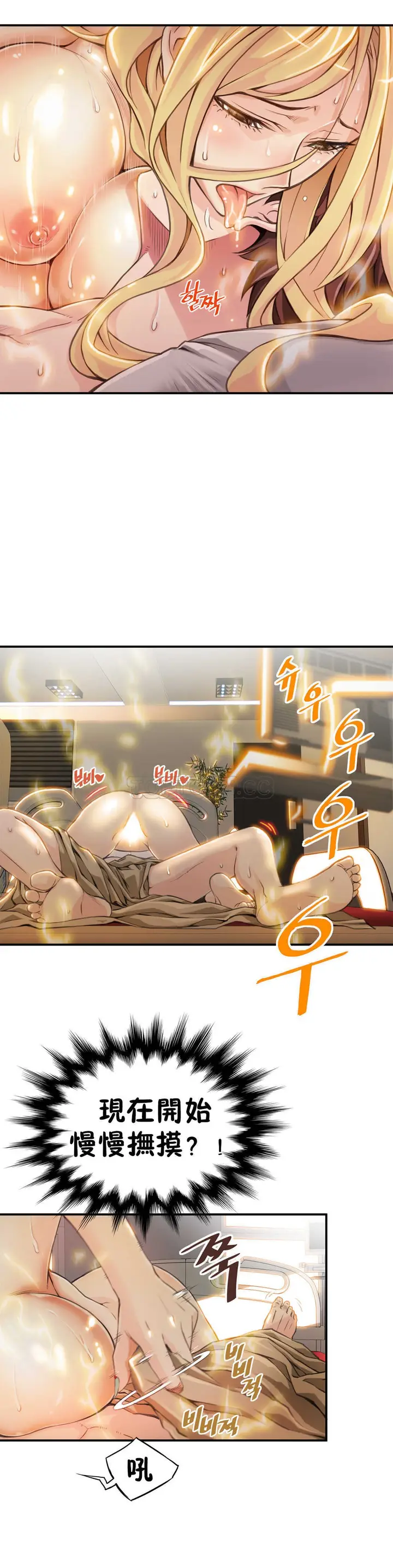 漫画《该死的家伙》第4章第15张图