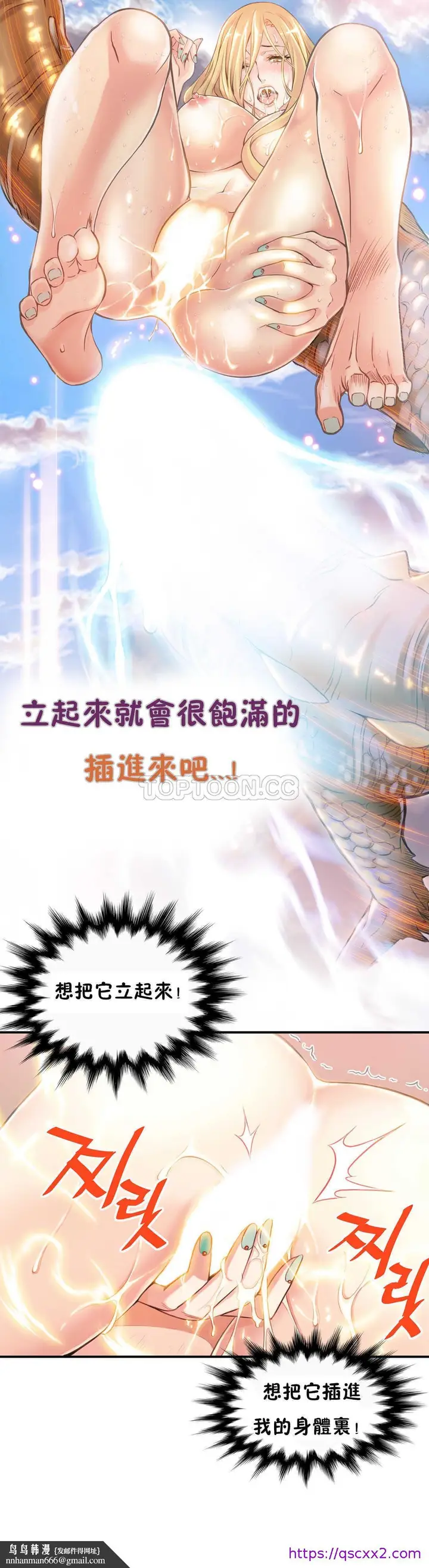 漫画《该死的家伙》第4章第17张图