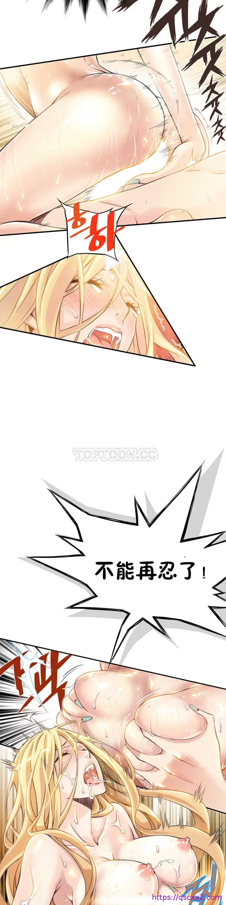 漫画《该死的家伙》第4章第25张图