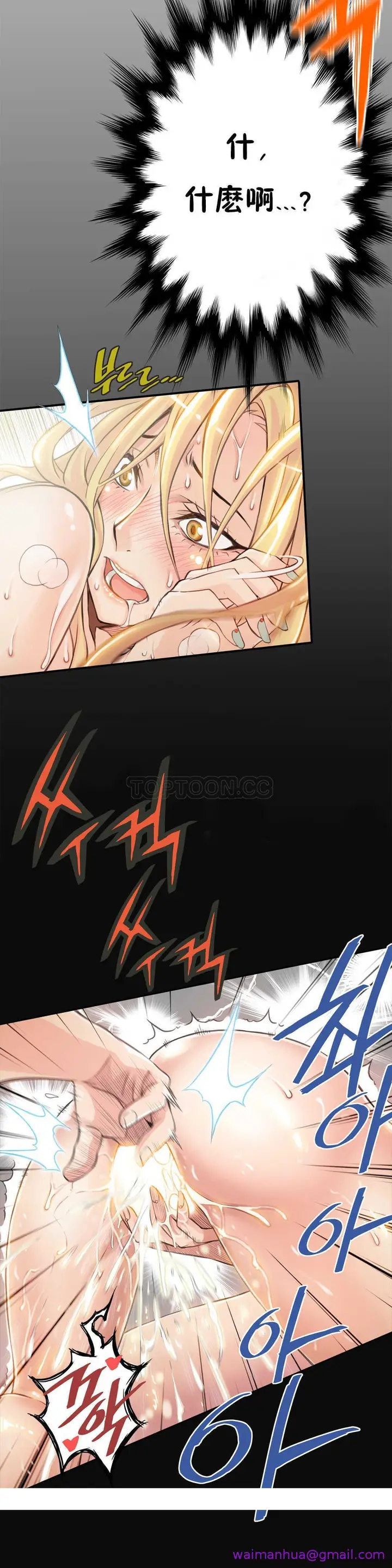 漫画《该死的家伙》第4章第29张图