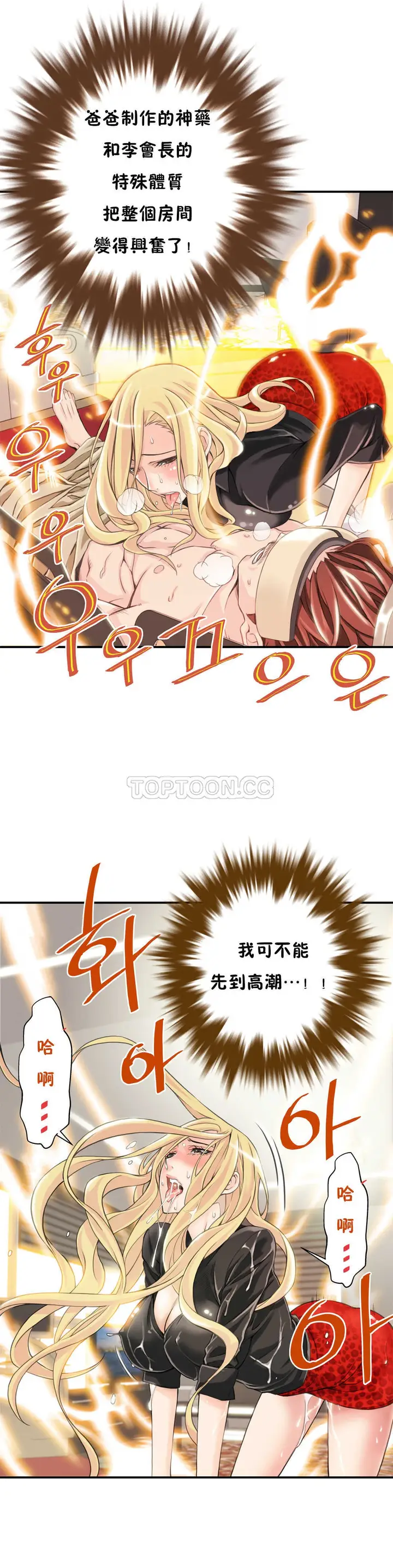 漫画《该死的家伙》第4章第7张图