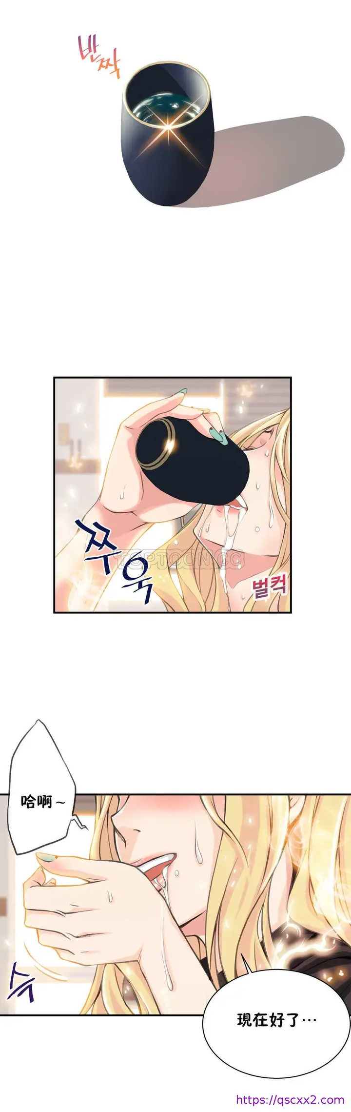 漫画《该死的家伙》第4章第9张图
