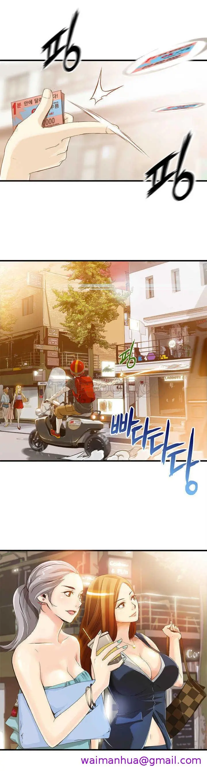 漫画《该死的家伙》第1章第13张图