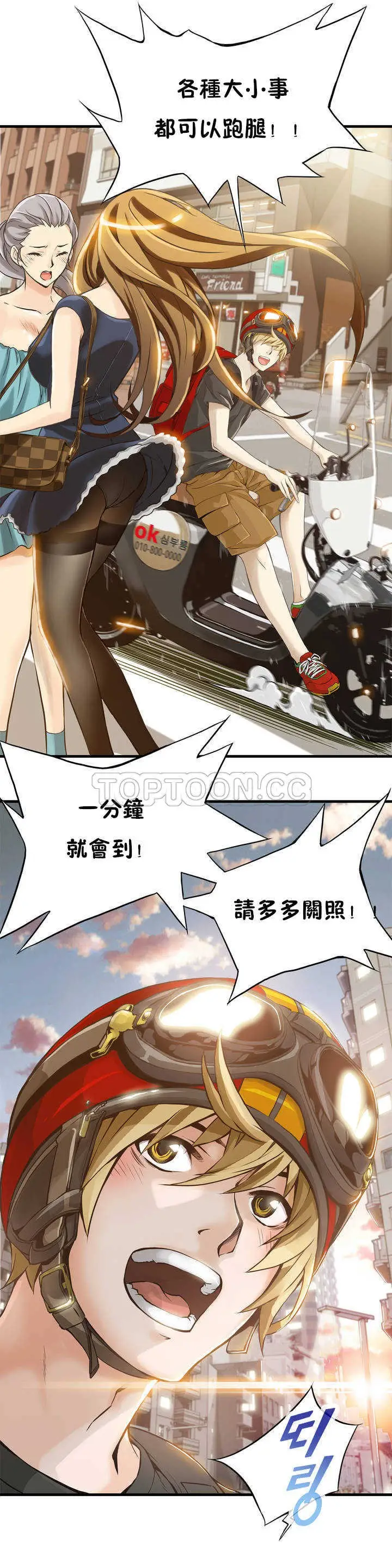 漫画《该死的家伙》第1章第15张图