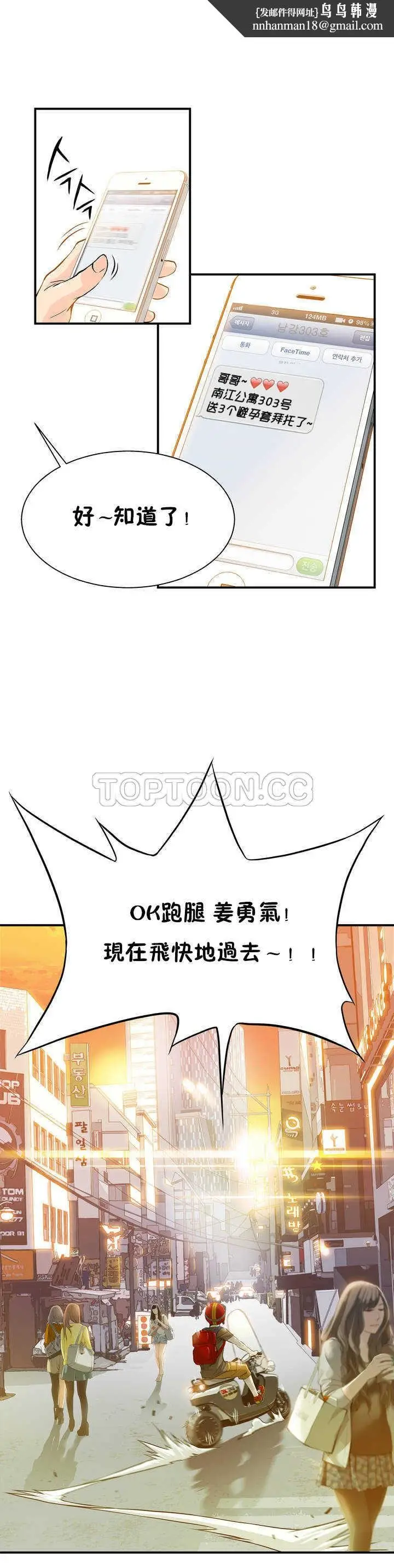 漫画《该死的家伙》第1章第16张图