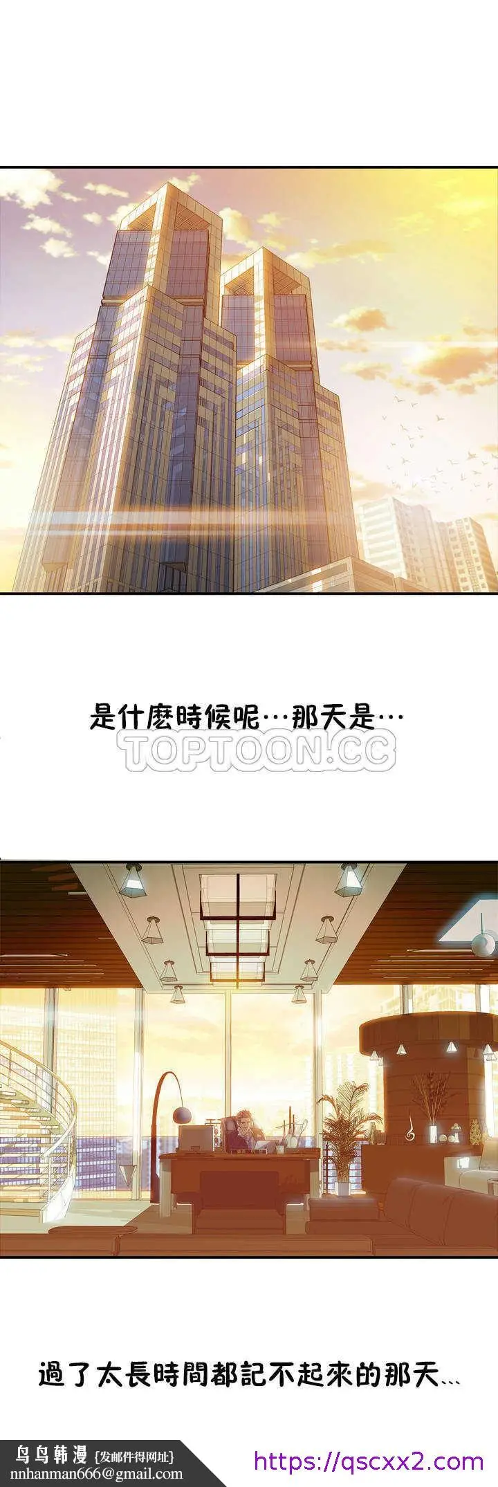 漫画《该死的家伙》第1章第17张图