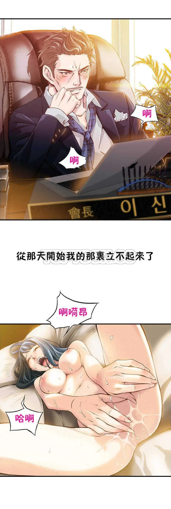 漫画《该死的家伙》第1章第18张图