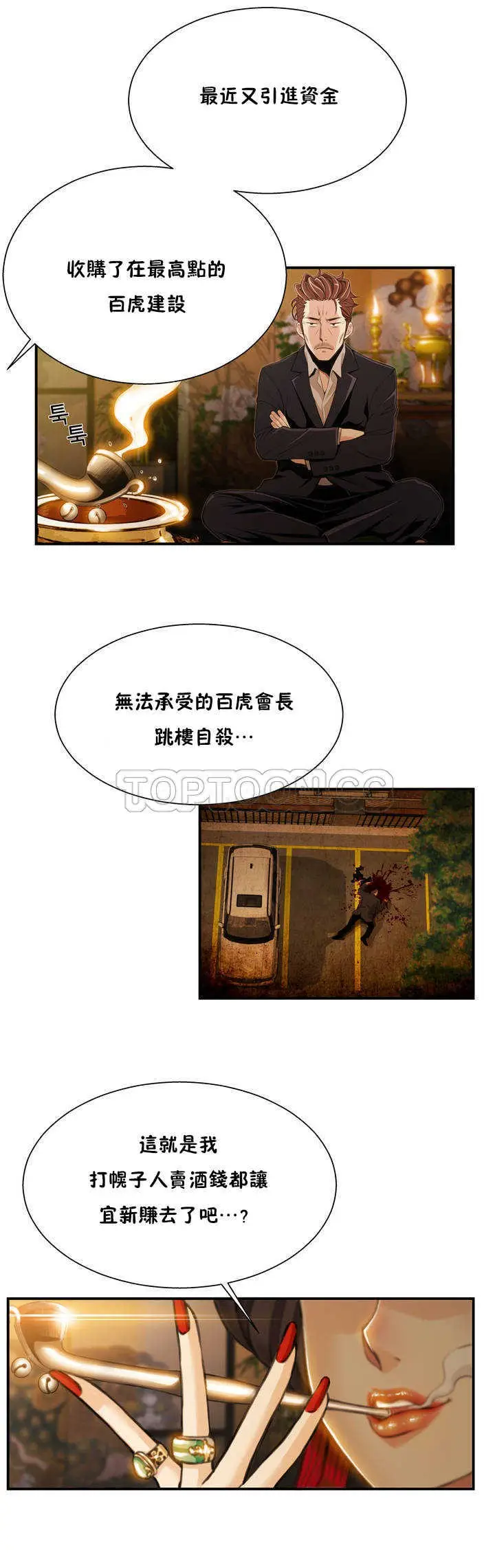 漫画《该死的家伙》第1章第2张图
