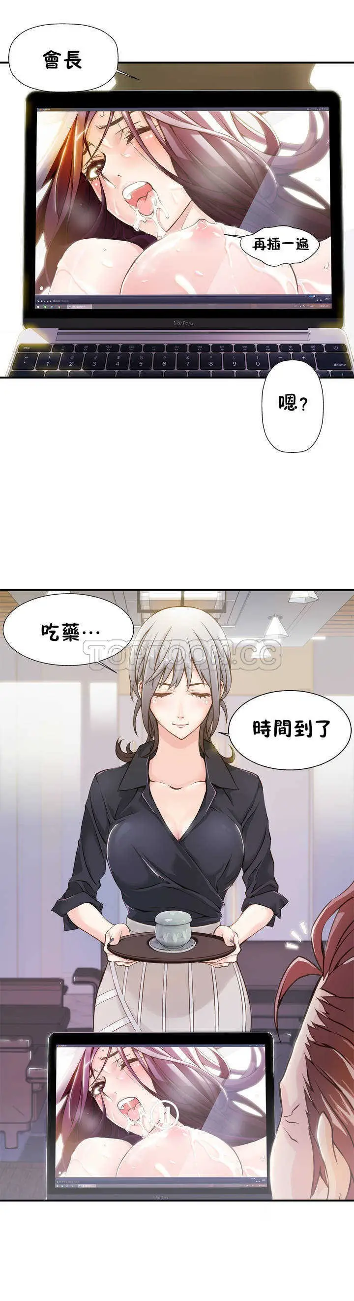 漫画《该死的家伙》第1章第20张图