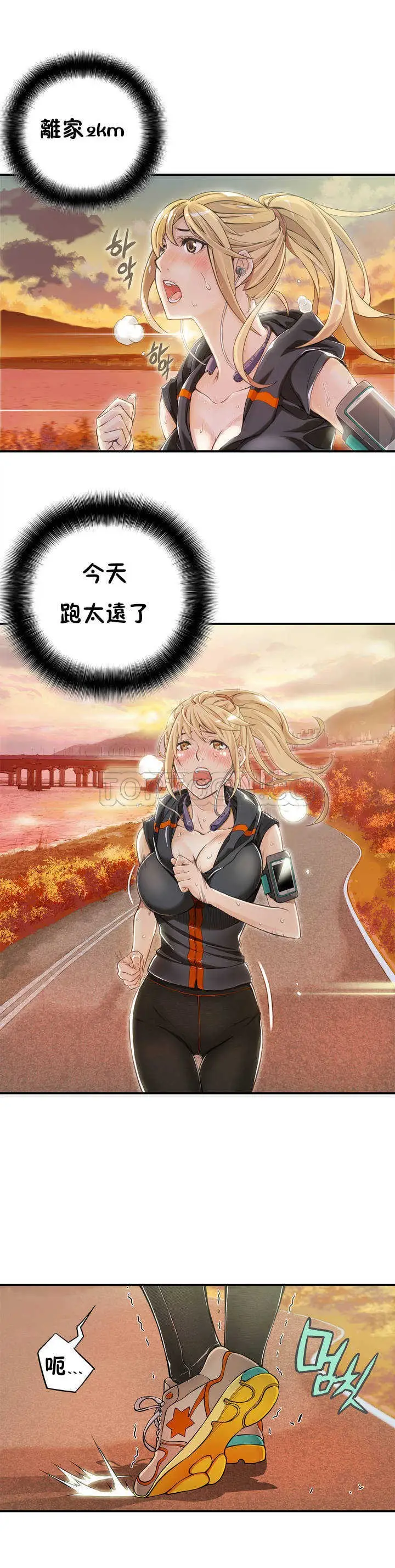 漫画《该死的家伙》第1章第23张图
