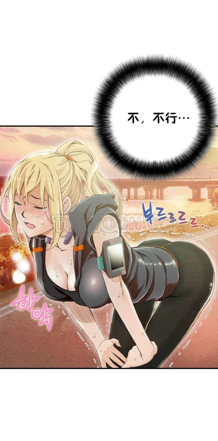 漫画《该死的家伙》第1章第24张图
