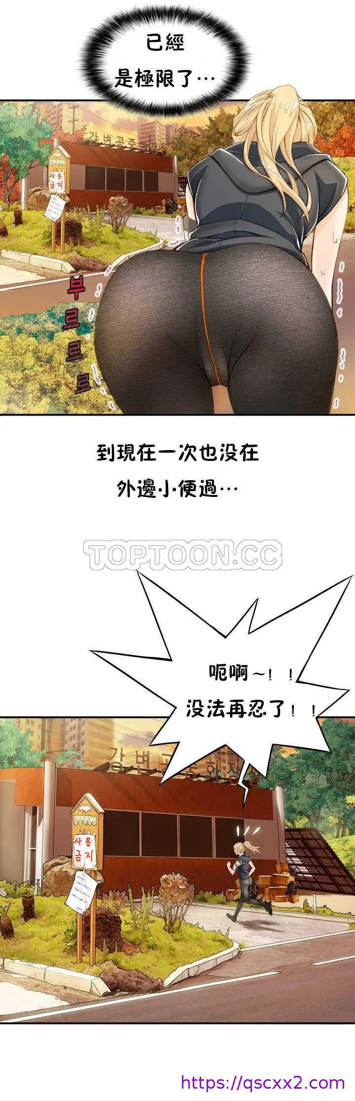 漫画《该死的家伙》第1章第25张图