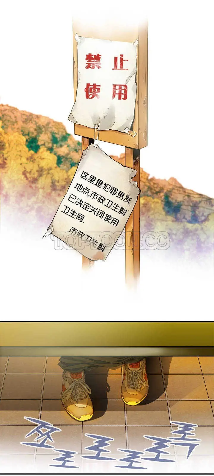 漫画《该死的家伙》第1章第26张图