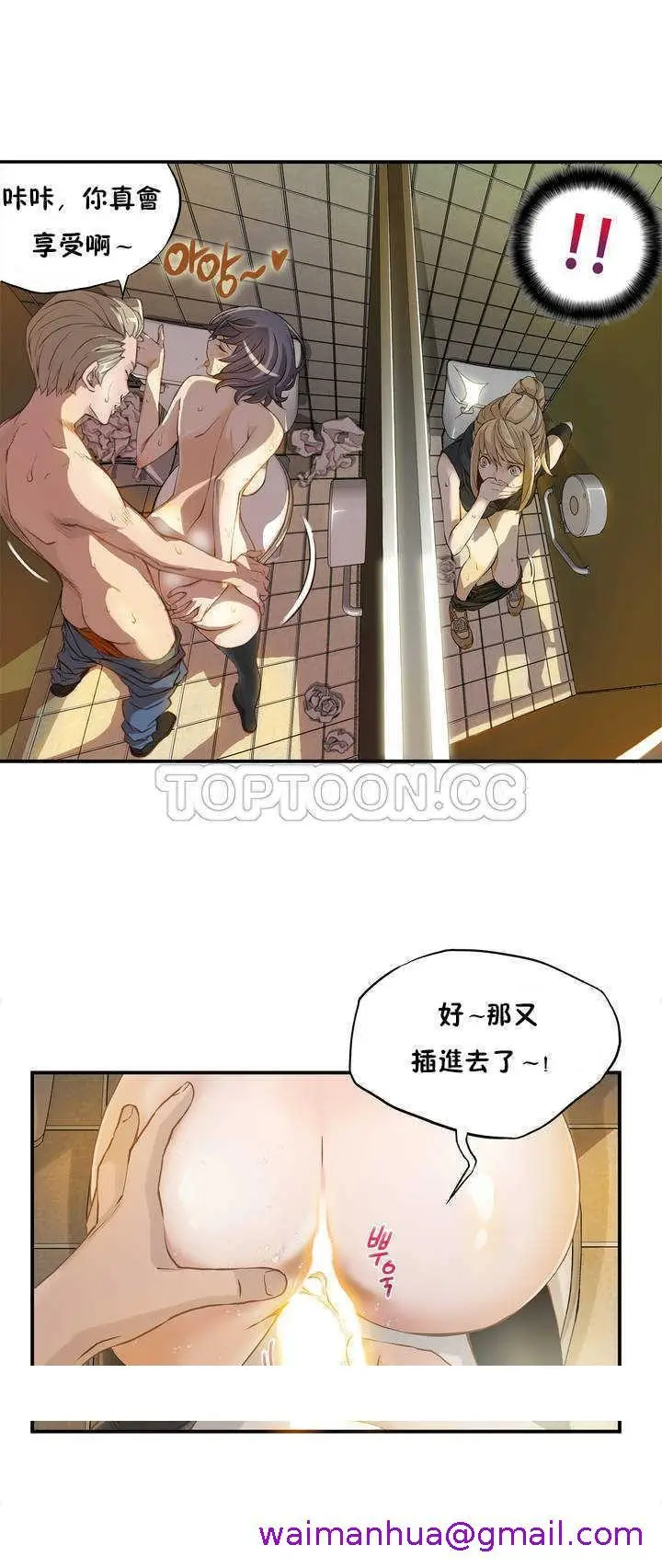 漫画《该死的家伙》第1章第29张图