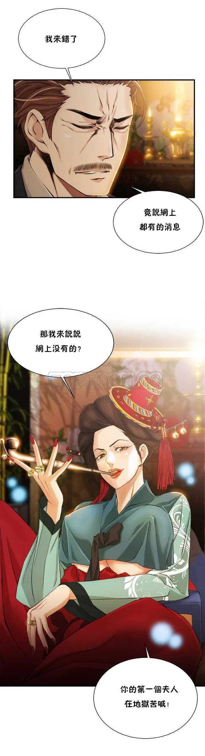 漫画《该死的家伙》第1章第3张图