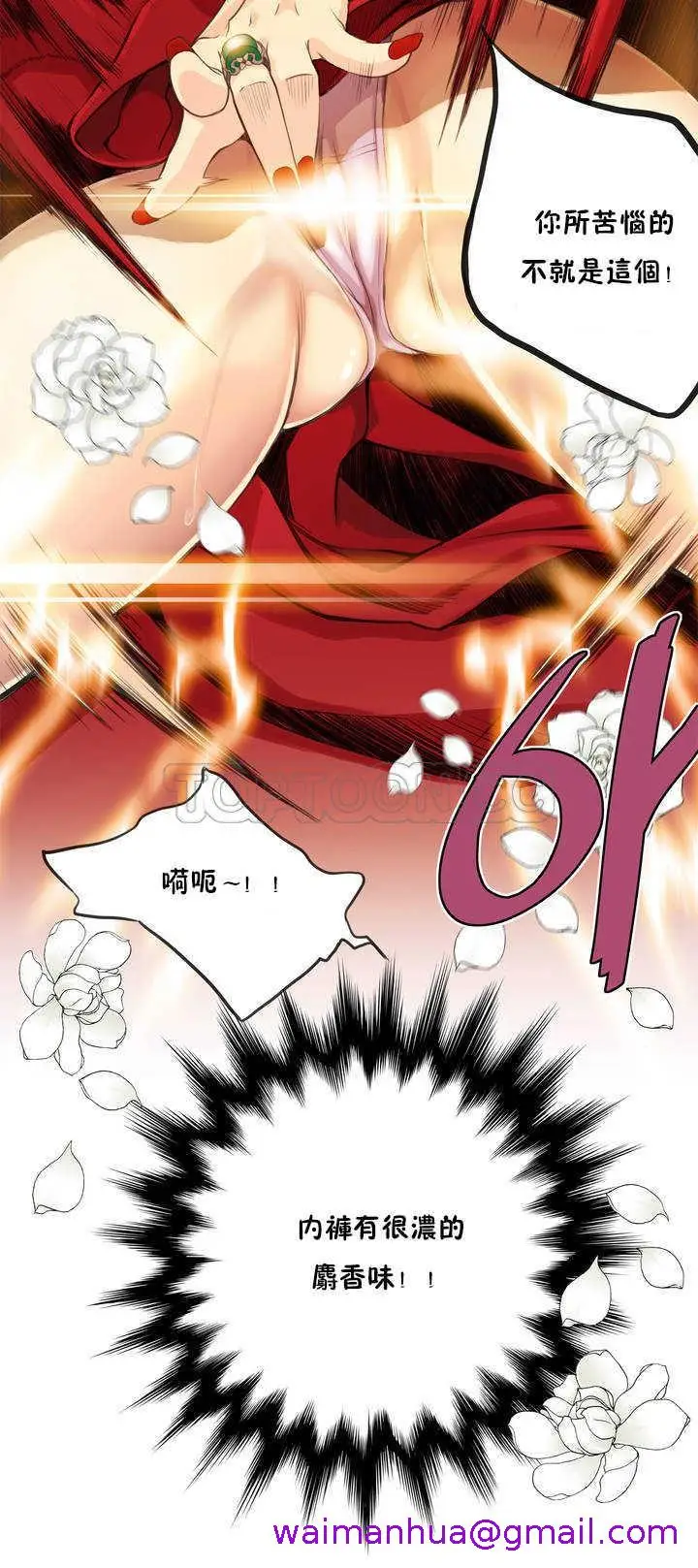 漫画《该死的家伙》第1章第5张图