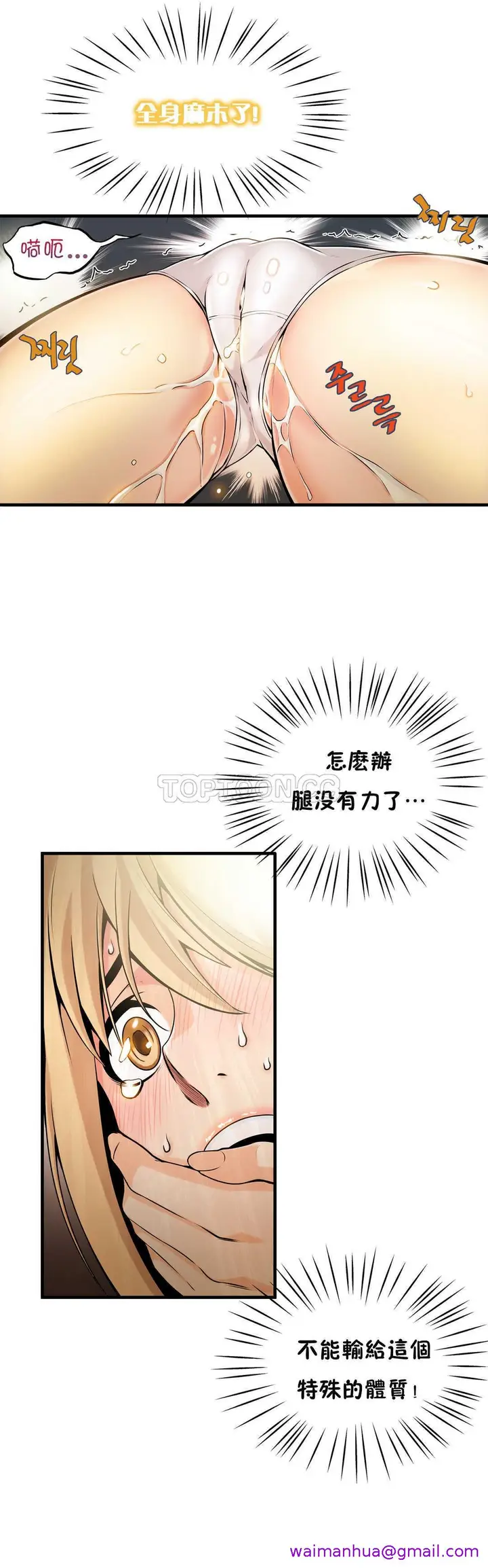 漫画《该死的家伙》第8章第13张图