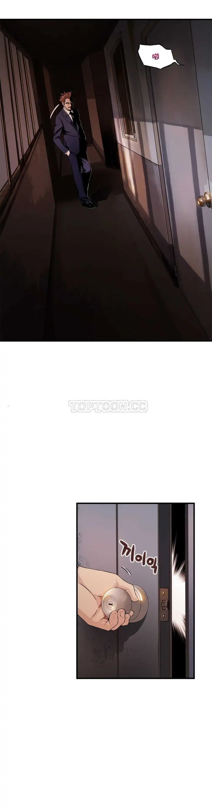 漫画《该死的家伙》第8章第19张图