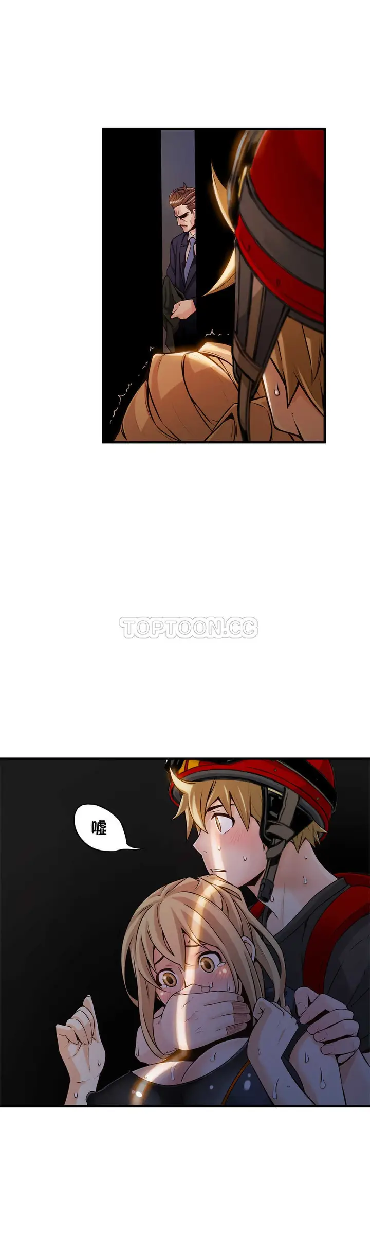 漫画《该死的家伙》第8章第22张图