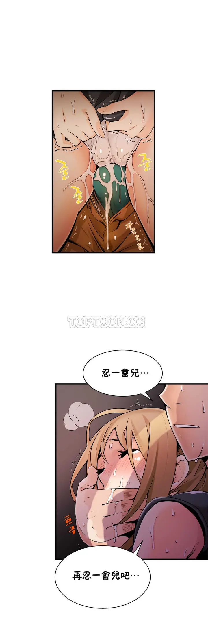 漫画《该死的家伙》第8章第23张图