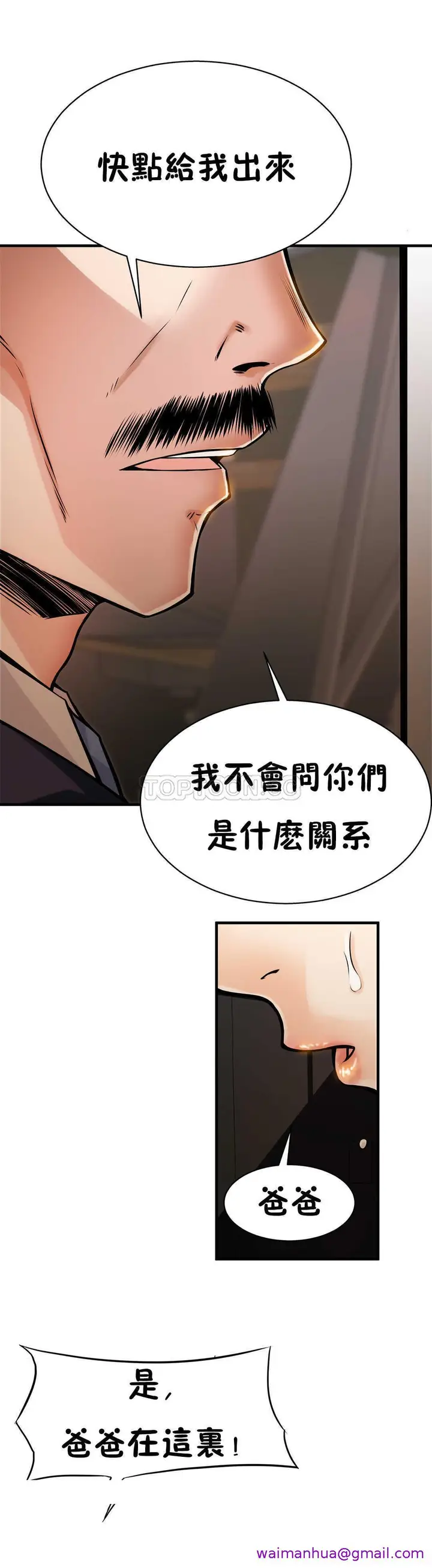 漫画《该死的家伙》第8章第29张图