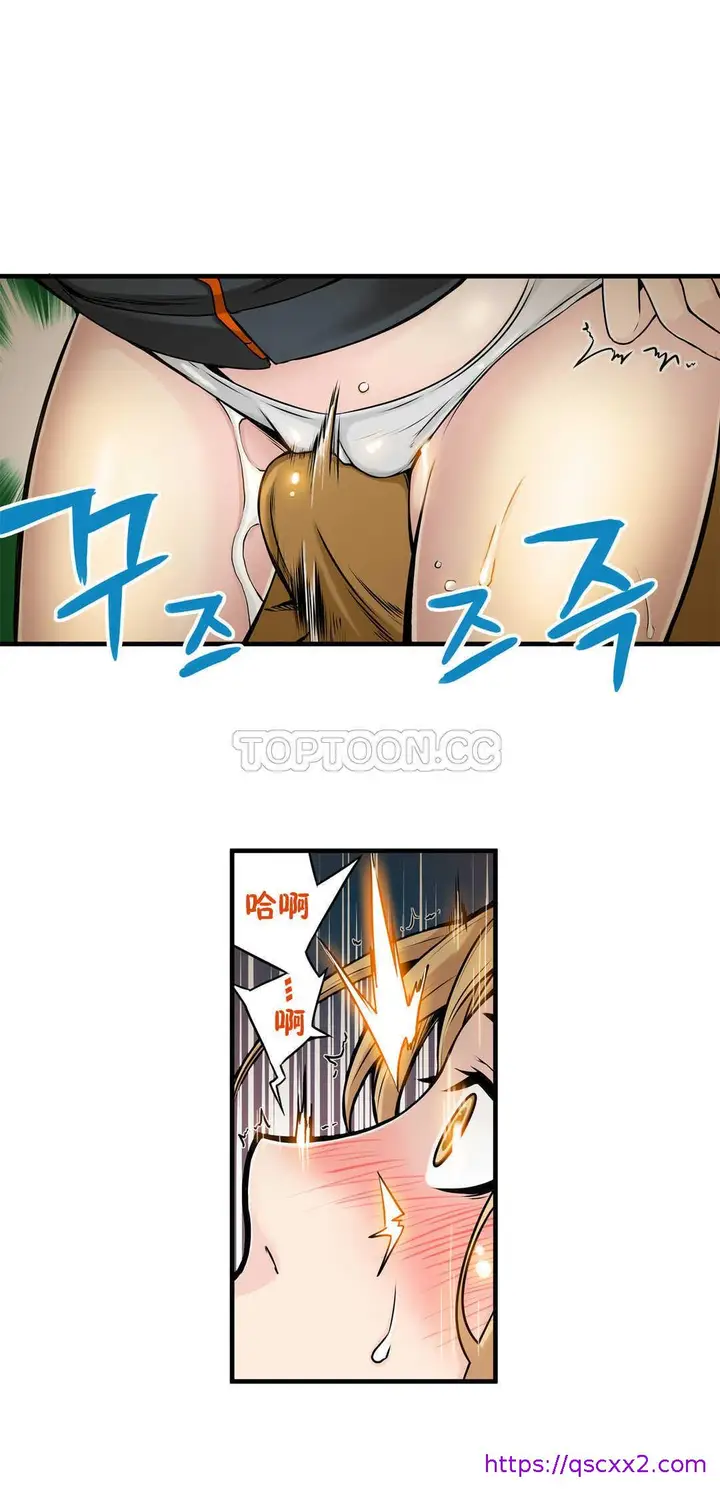 漫画《该死的家伙》第8章第9张图
