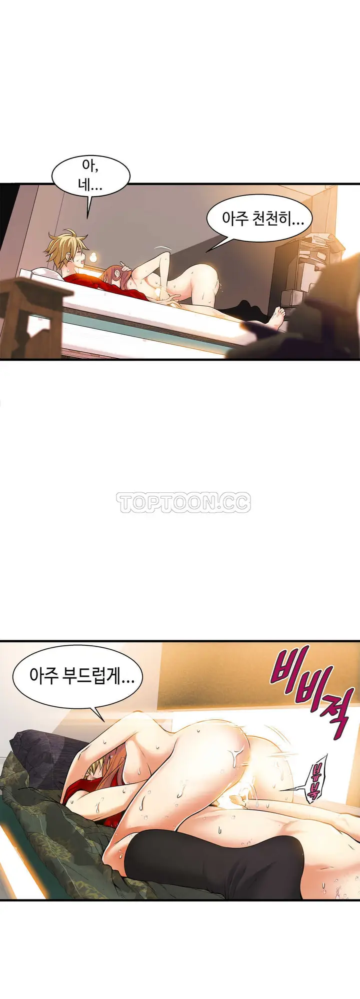 漫画《该死的家伙》第17章第10张图