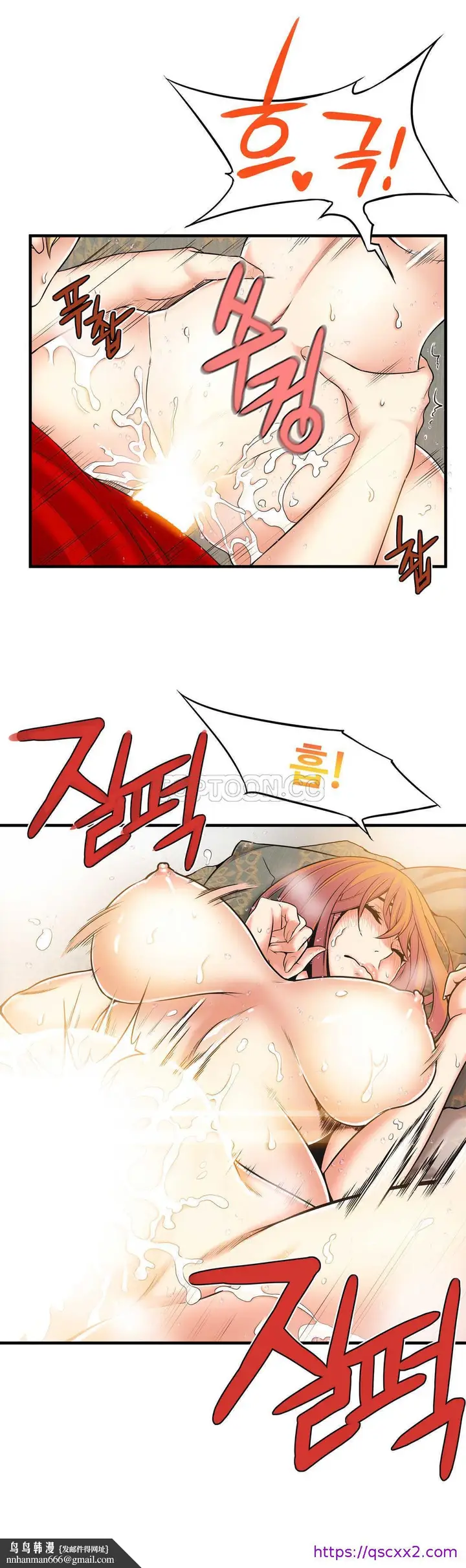 漫画《该死的家伙》第17章第17张图