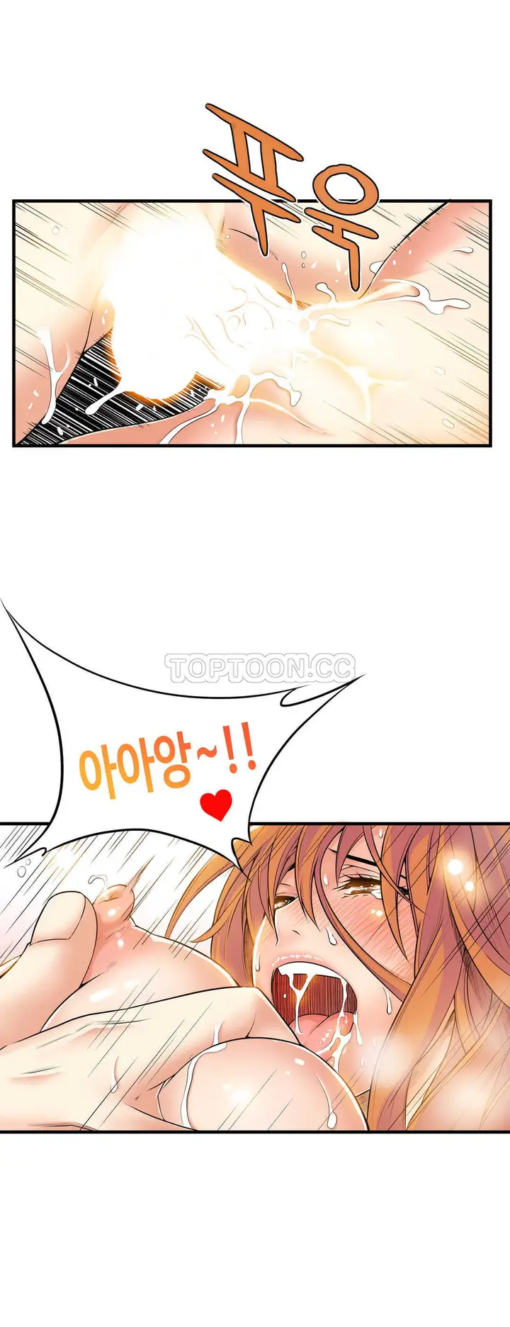 漫画《该死的家伙》第17章第18张图